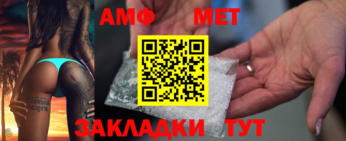 Amphetamine Розовый Карпинск