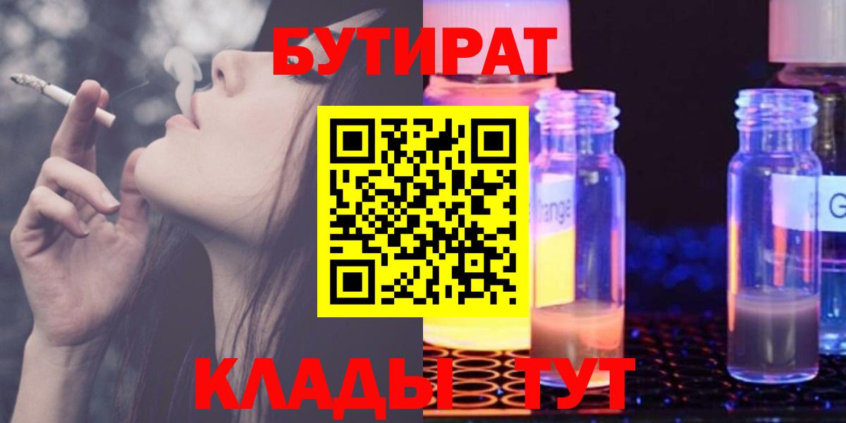 Бутират жидкий экстази Карпинск