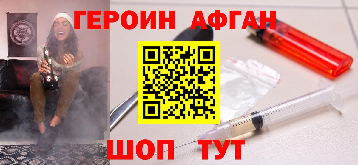 Карпинск  Героин  Вход с VPN  Героин гречка 