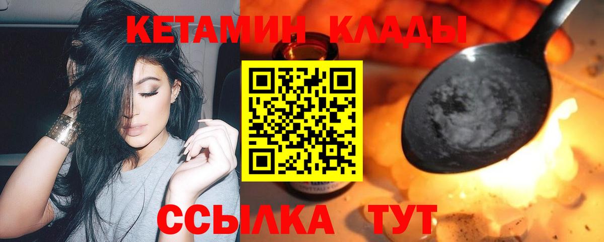 Кетамин ketamine  Вход с VPN  Карпинск 