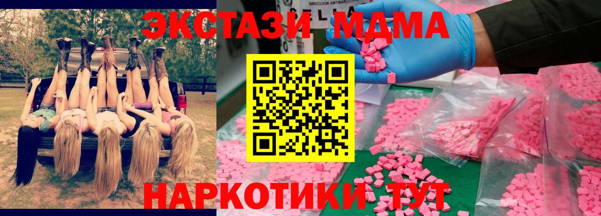 Карпинск  MDMA  Вход с VPN  МДМА кристаллы 