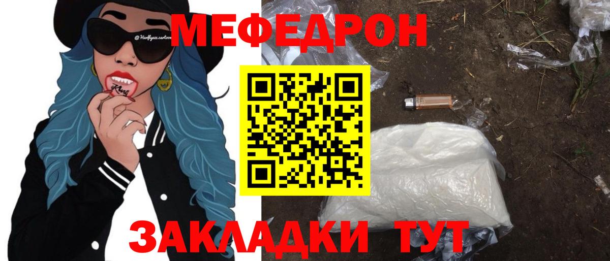 МЕФ VHQ  Мефедрон  Карпинск  Вход с VPN  Мефедрон кристаллы 