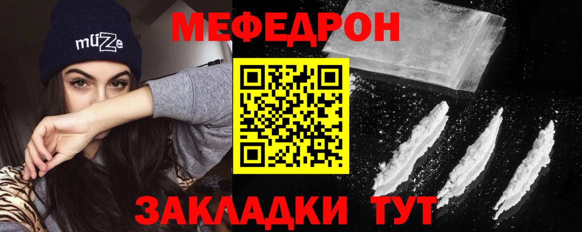 Меф  Карпинск