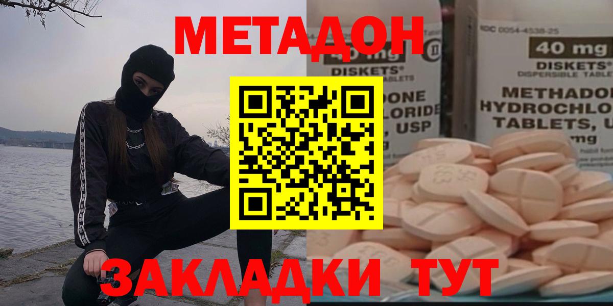 МЕТАДОН кристалл  Вход с VPN  Карпинск  МЕГА маркетплейс  Метадон кристалл 