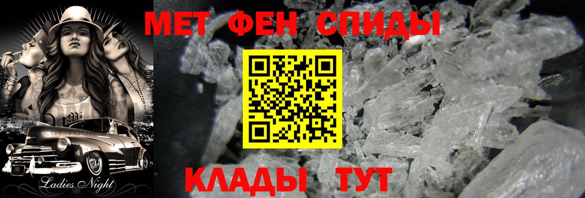 МЕТАМФЕТАМИН кристалл  Вход с VPN  Карпинск 