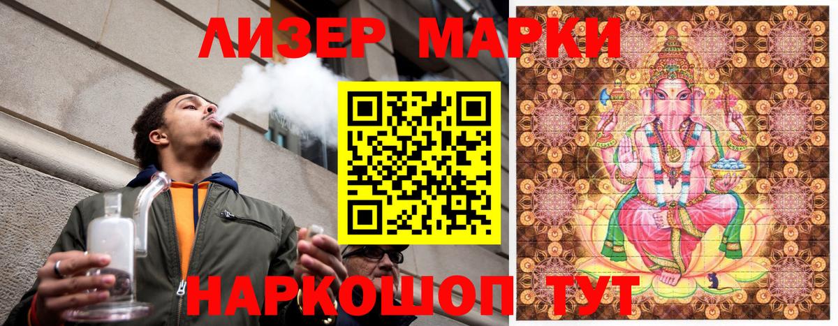 Наркотические марки 1500мкг Карпинск