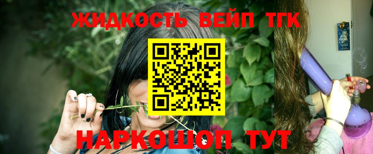 Дистиллят ТГК гашишное масло Карпинск