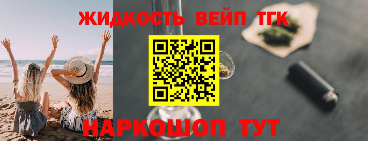 Дистиллят ТГК вейп с тгк  Дистиллят ТГК гашишное масло  Вход с VPN  Карпинск 
